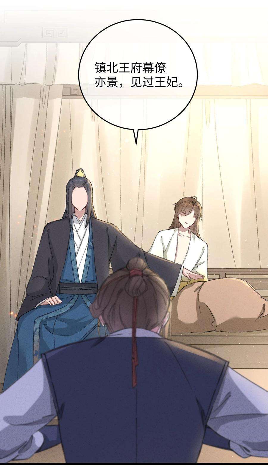 嫁入王府的我，只想搞钱019 亦景的真身