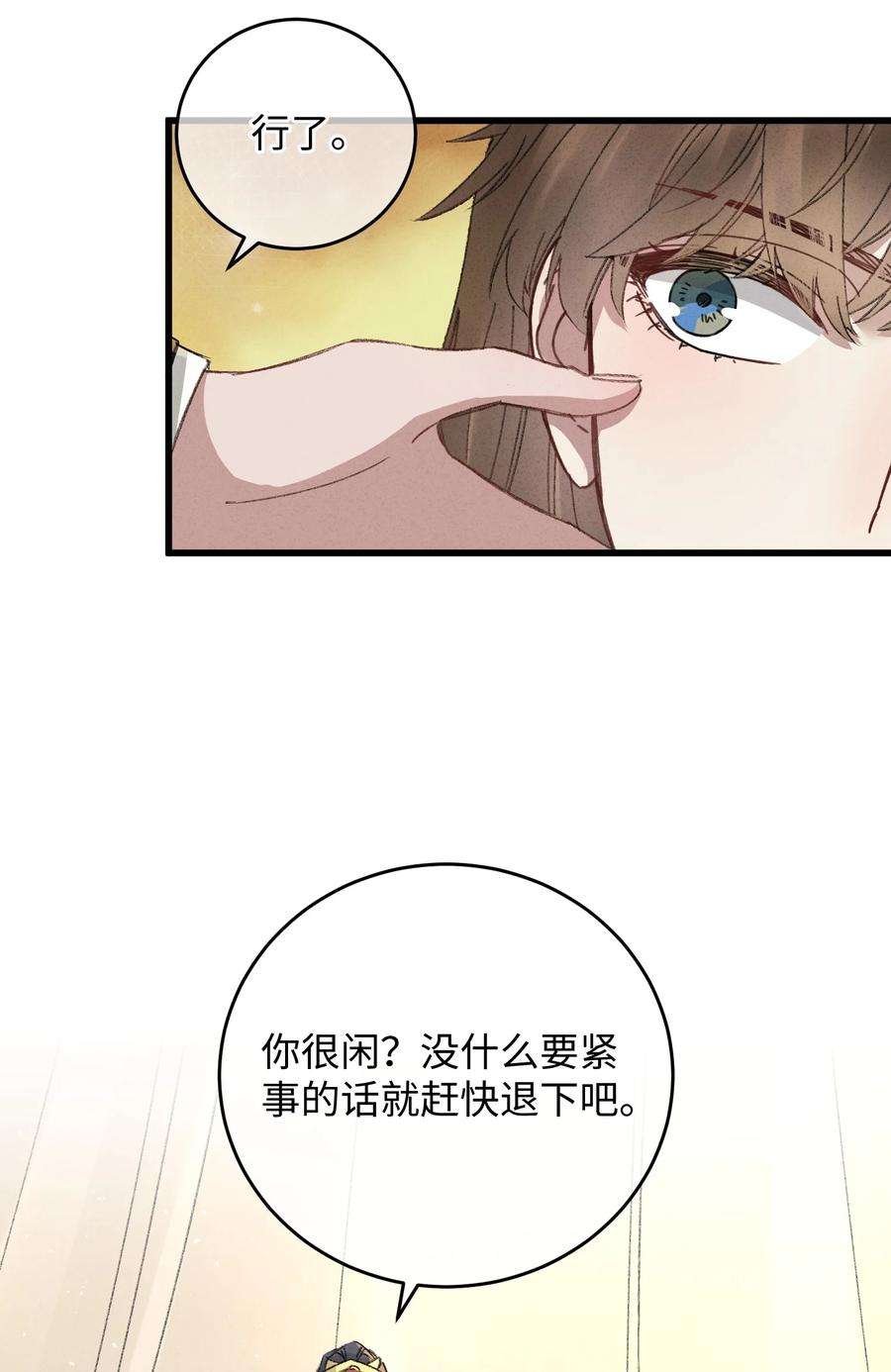 嫁入王府的我，只想搞钱019 亦景的真身