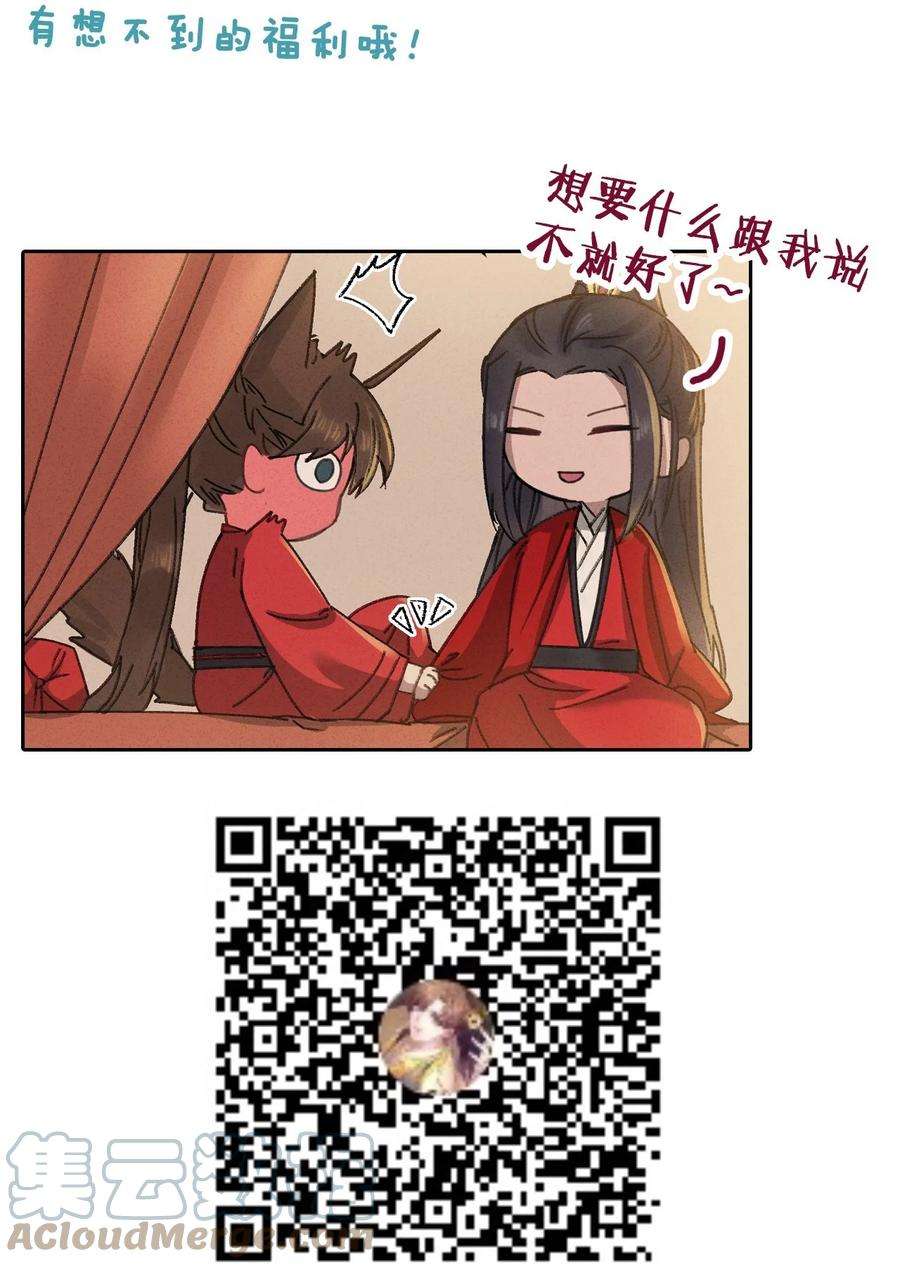 嫁入王府的我，只想搞钱019 亦景的真身