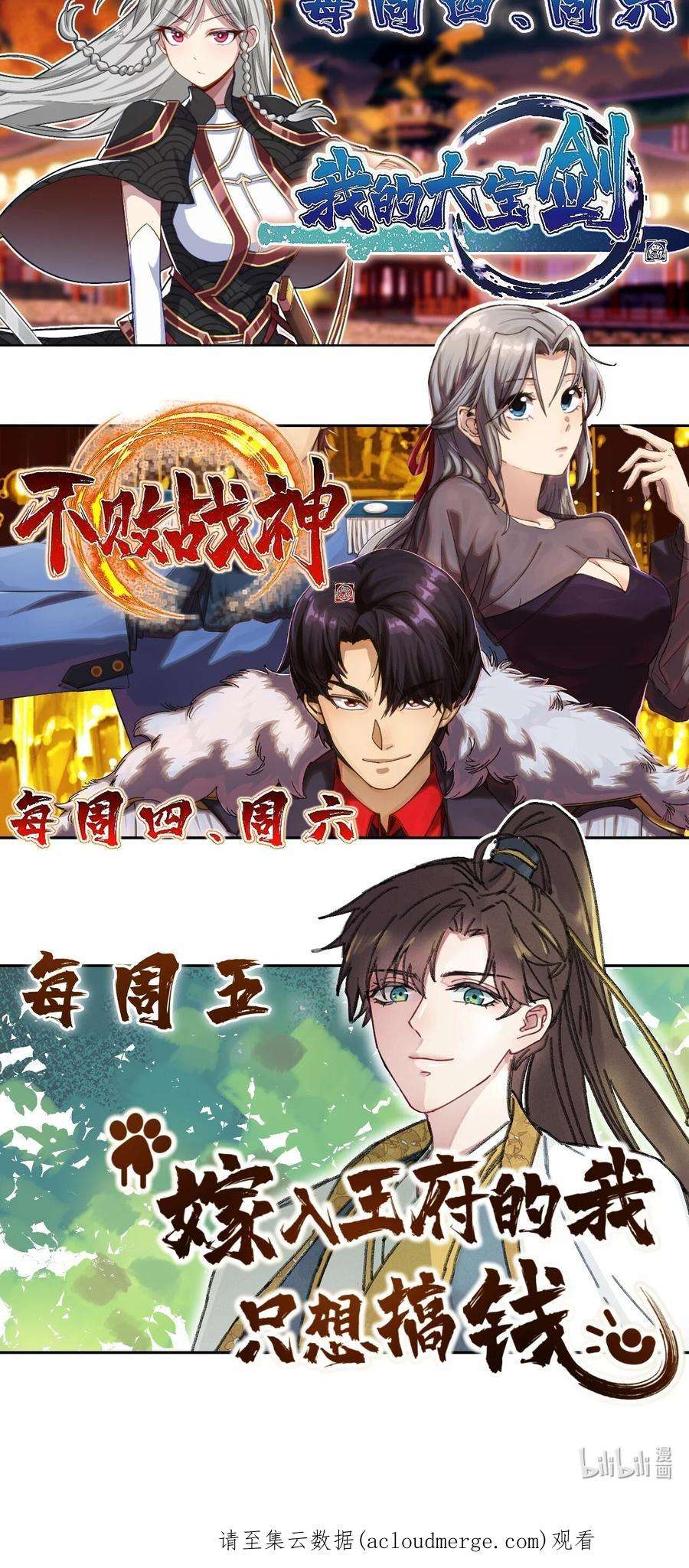 嫁入王府的我，只想搞钱019 亦景的真身