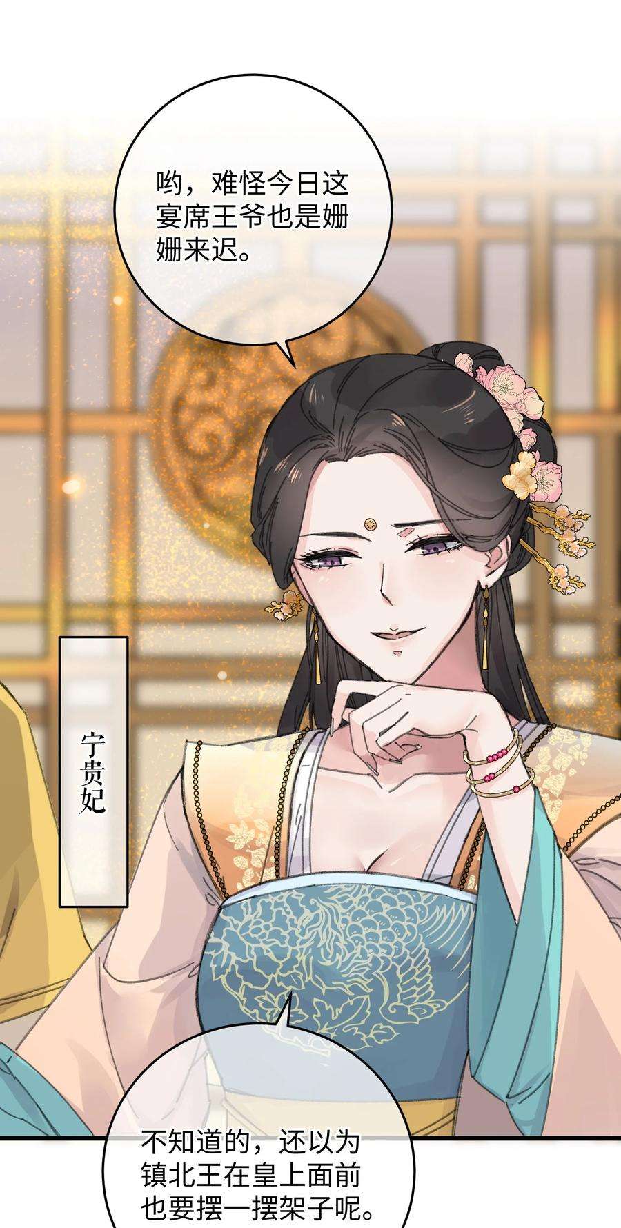 嫁入王府的我，只想搞钱020 纳妾风波