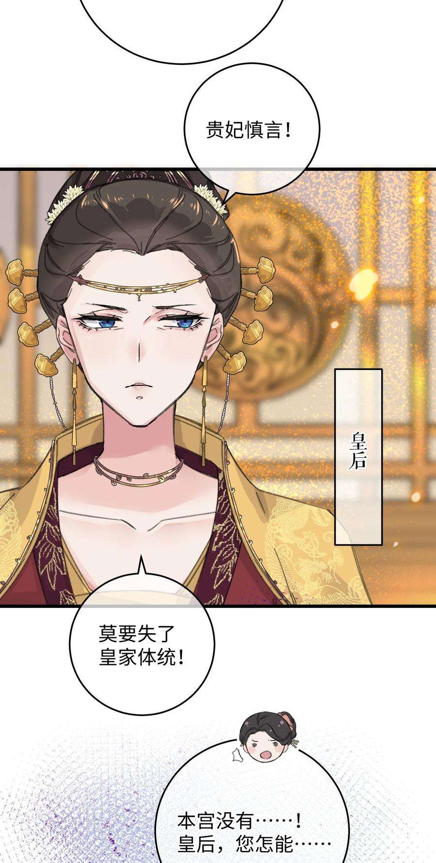 嫁入王府的我，只想搞钱020 纳妾风波