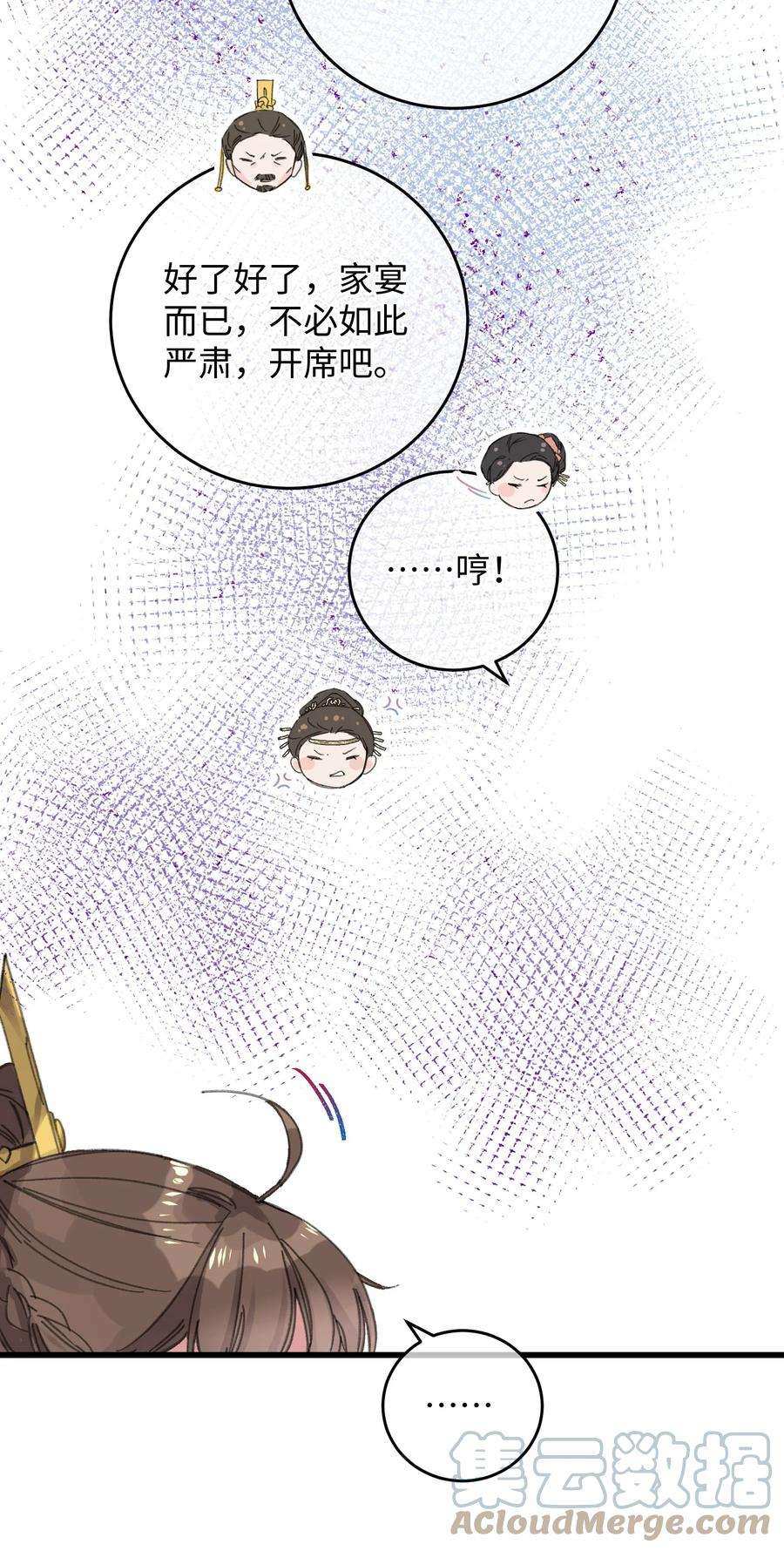 嫁入王府的我，只想搞钱020 纳妾风波