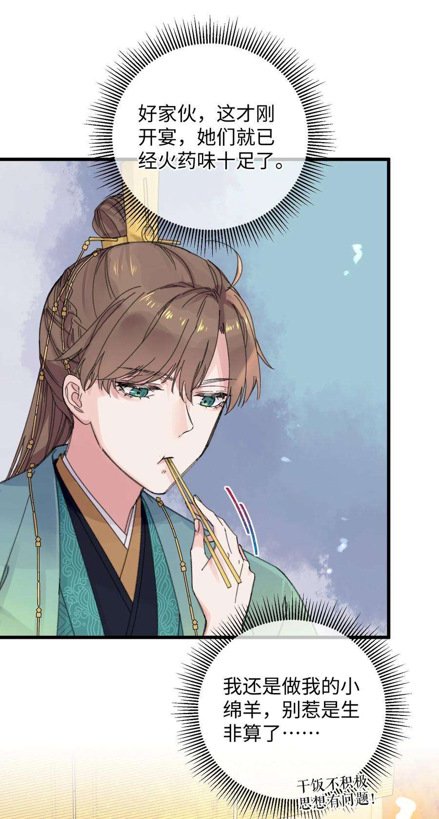 嫁入王府的我，只想搞钱020 纳妾风波