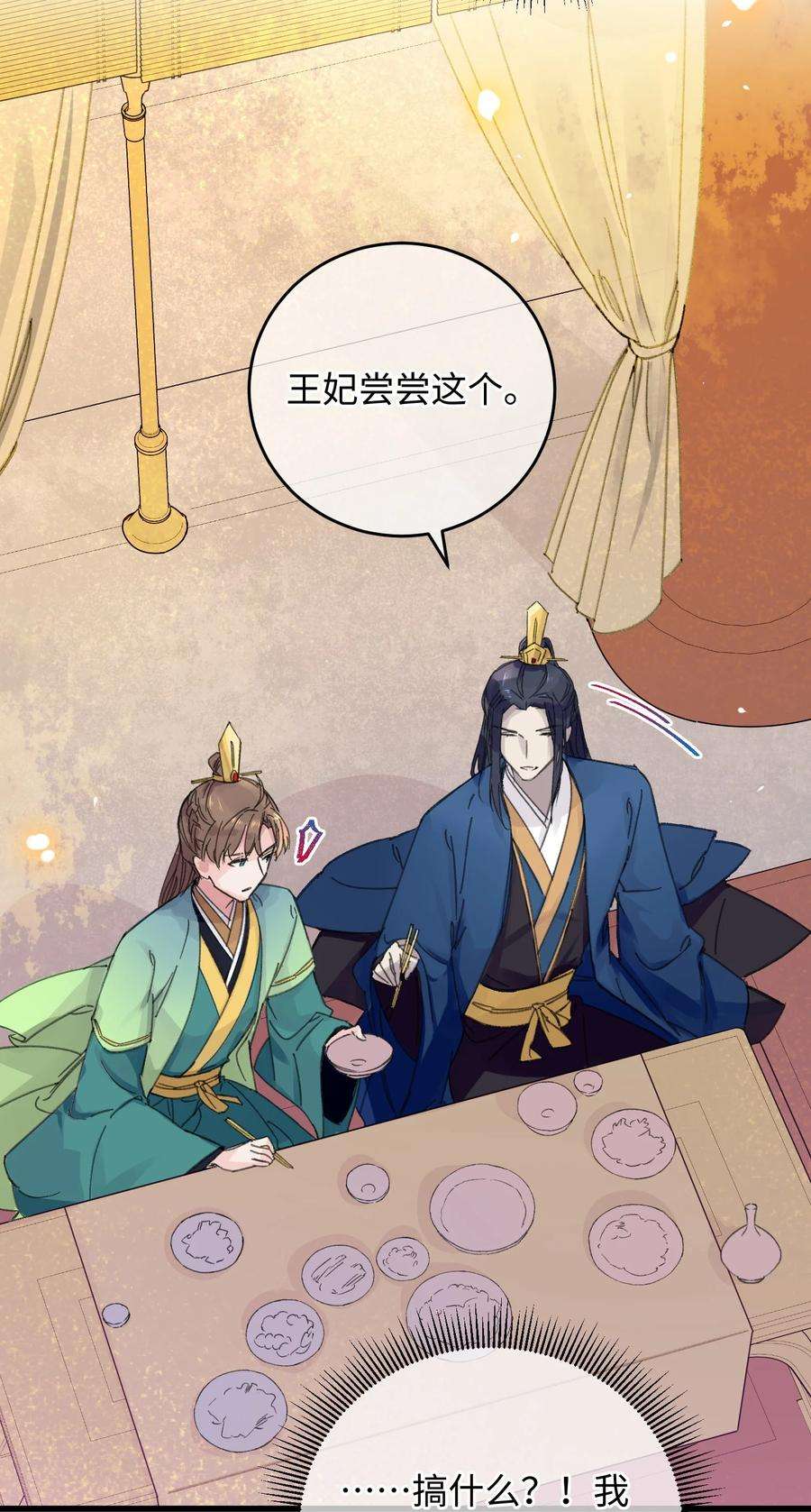 嫁入王府的我，只想搞钱020 纳妾风波