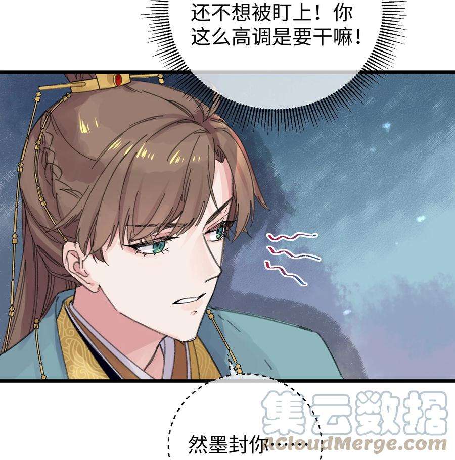 嫁入王府的我，只想搞钱020 纳妾风波