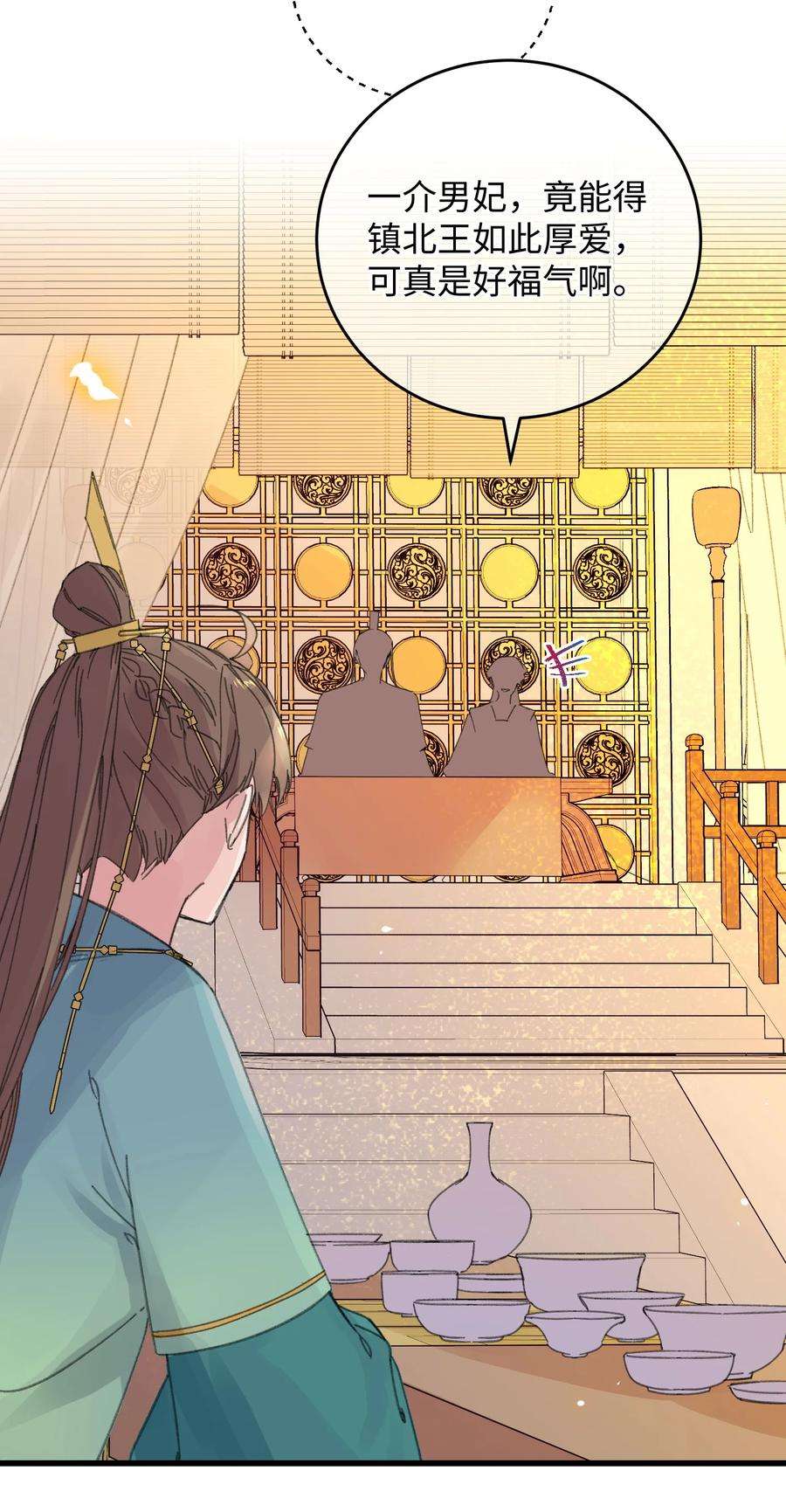 嫁入王府的我，只想搞钱020 纳妾风波