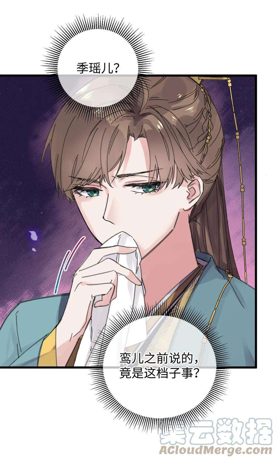 嫁入王府的我，只想搞钱020 纳妾风波