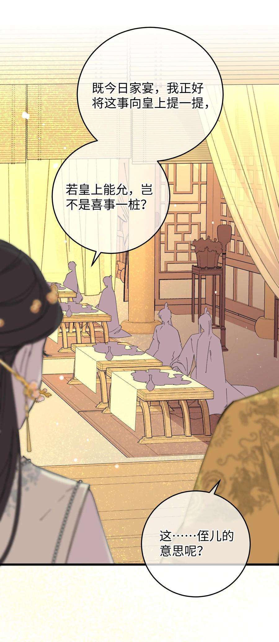 嫁入王府的我，只想搞钱020 纳妾风波