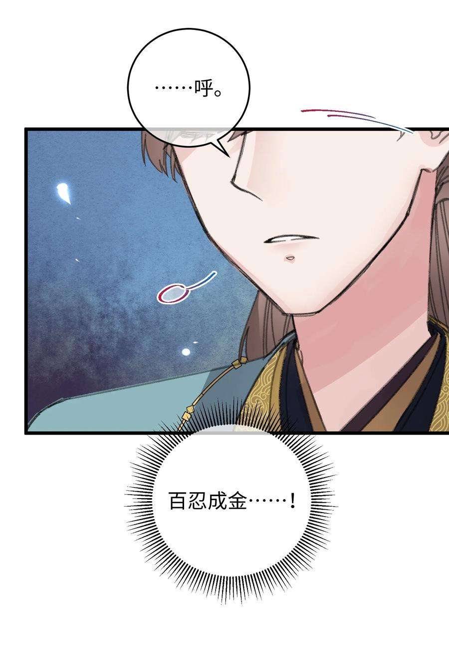 嫁入王府的我，只想搞钱020 纳妾风波