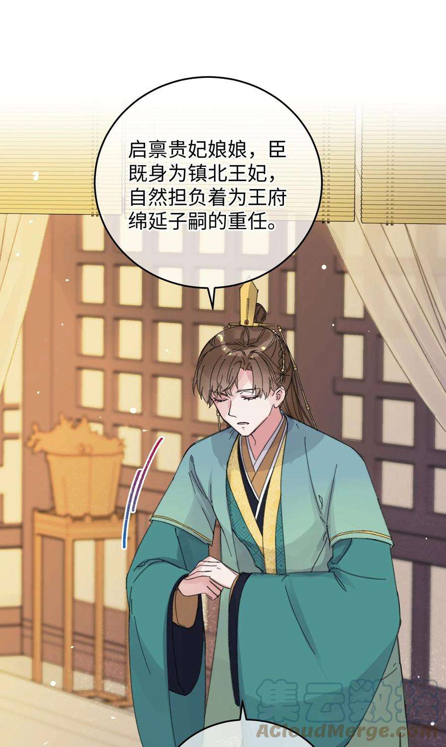 嫁入王府的我，只想搞钱020 纳妾风波