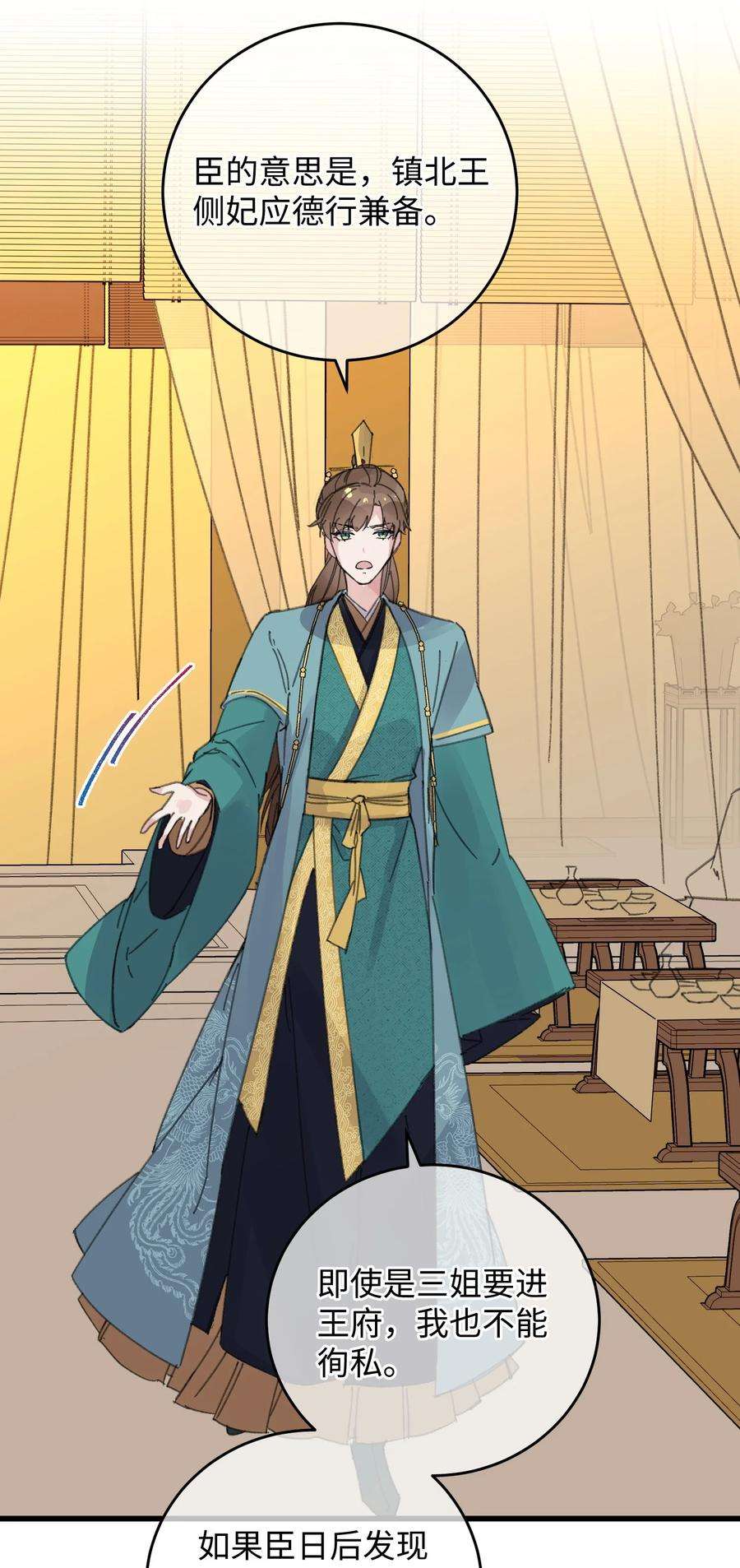 嫁入王府的我，只想搞钱020 纳妾风波