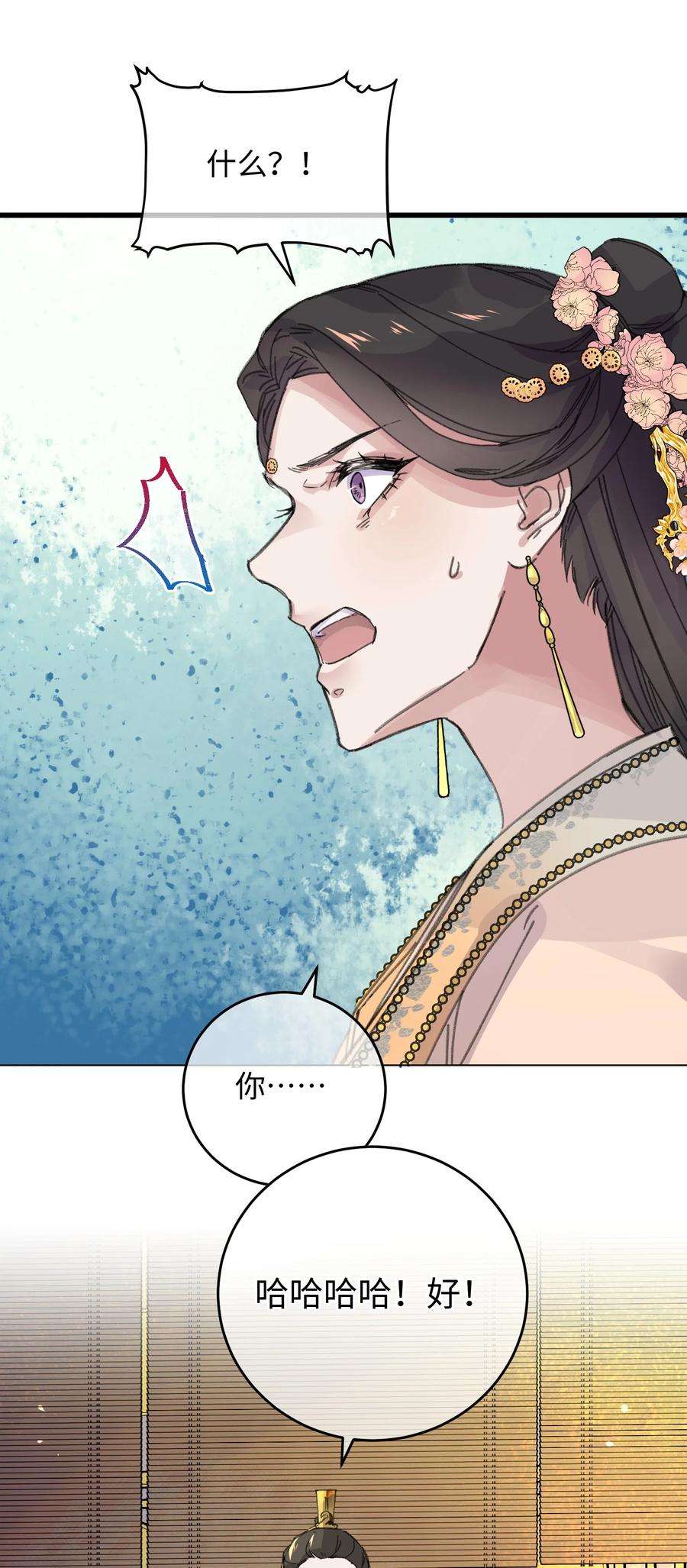 嫁入王府的我，只想搞钱020 纳妾风波