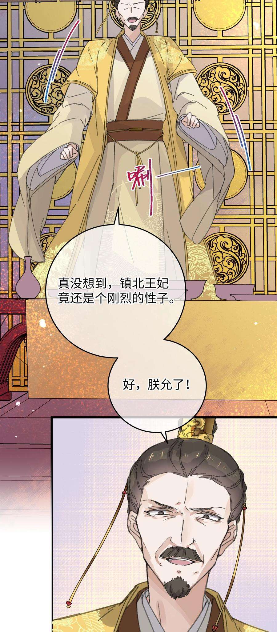 嫁入王府的我，只想搞钱020 纳妾风波