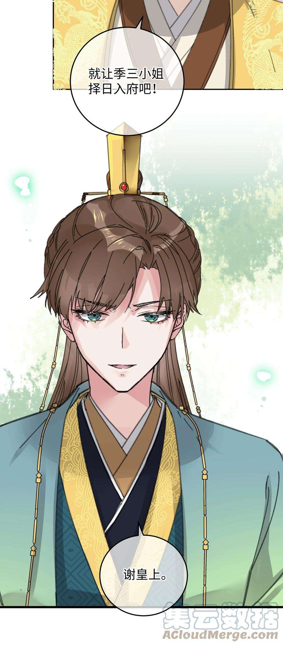 嫁入王府的我，只想搞钱020 纳妾风波