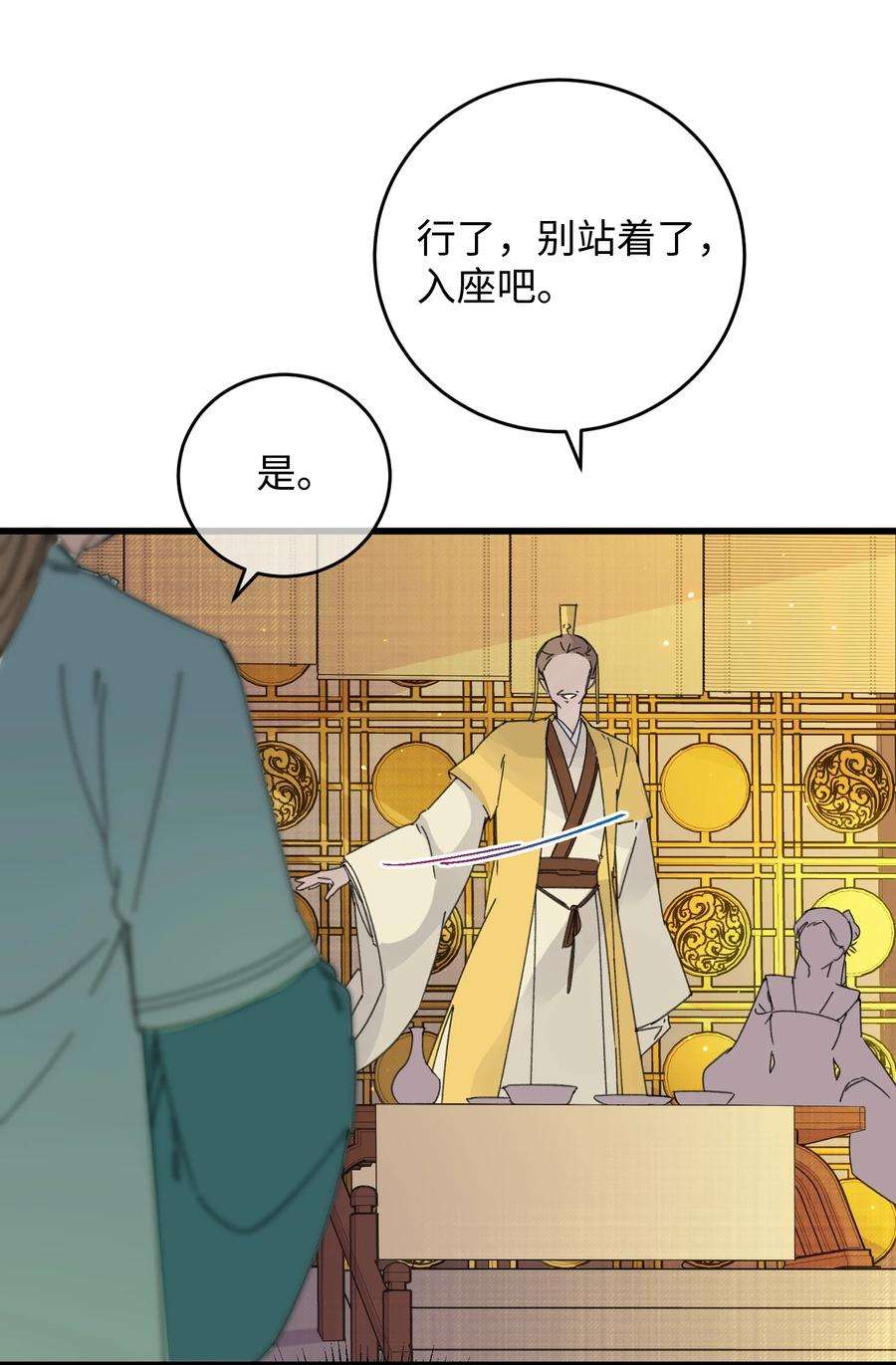 嫁入王府的我，只想搞钱020 纳妾风波