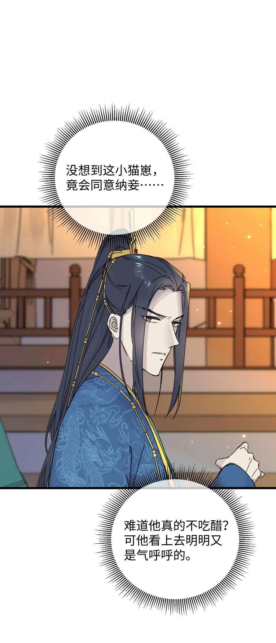 嫁入王府的我，只想搞钱020 纳妾风波