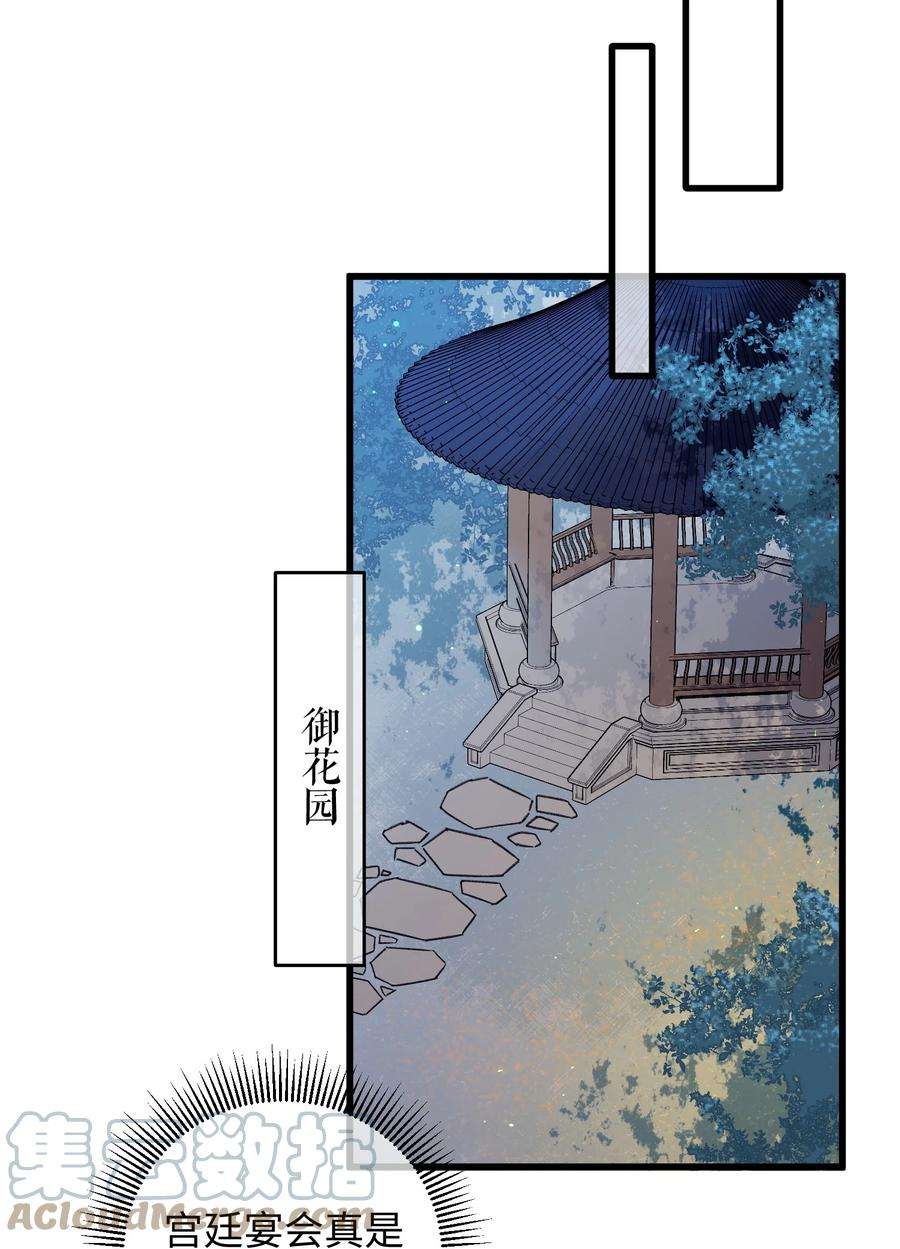 嫁入王府的我，只想搞钱020 纳妾风波