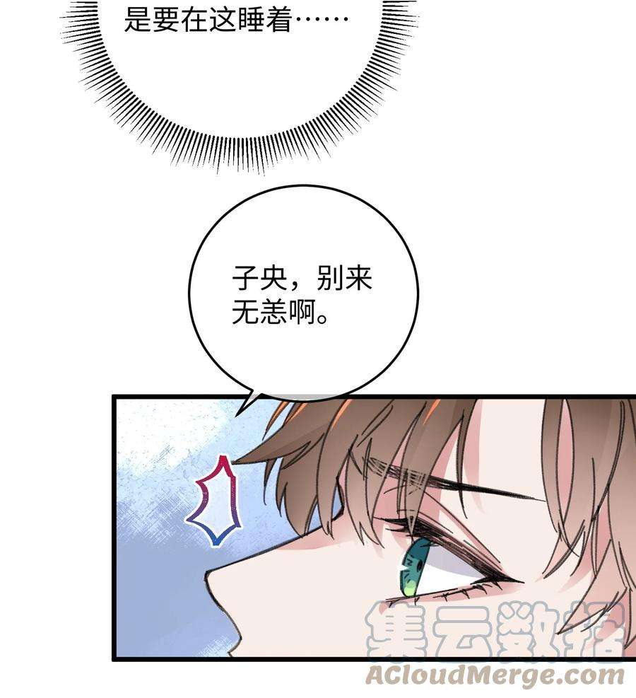 嫁入王府的我，只想搞钱020 纳妾风波