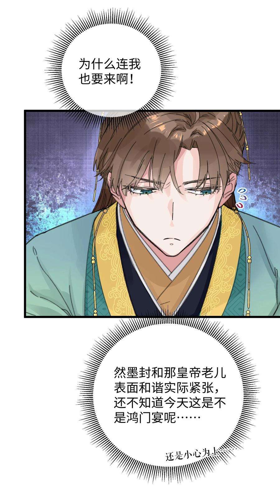 嫁入王府的我，只想搞钱020 纳妾风波