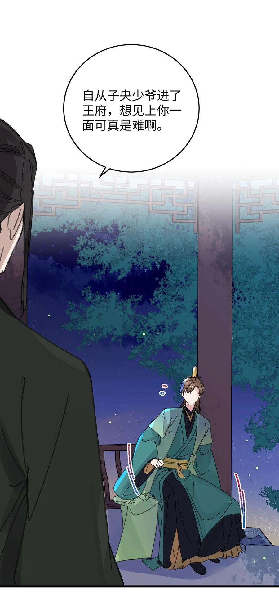 嫁入王府的我，只想搞钱020 纳妾风波