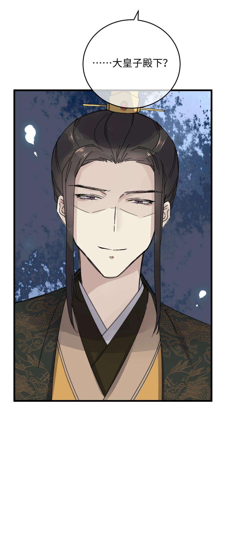 嫁入王府的我，只想搞钱020 纳妾风波