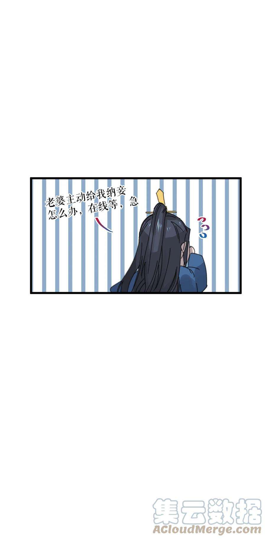 嫁入王府的我，只想搞钱020 纳妾风波