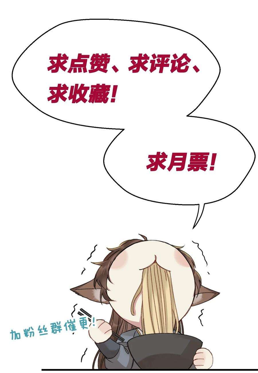 嫁入王府的我，只想搞钱020 纳妾风波