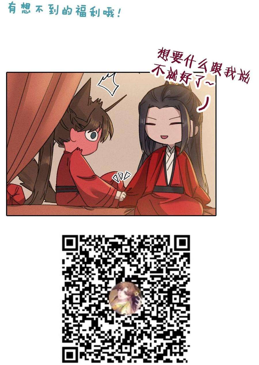 嫁入王府的我，只想搞钱020 纳妾风波