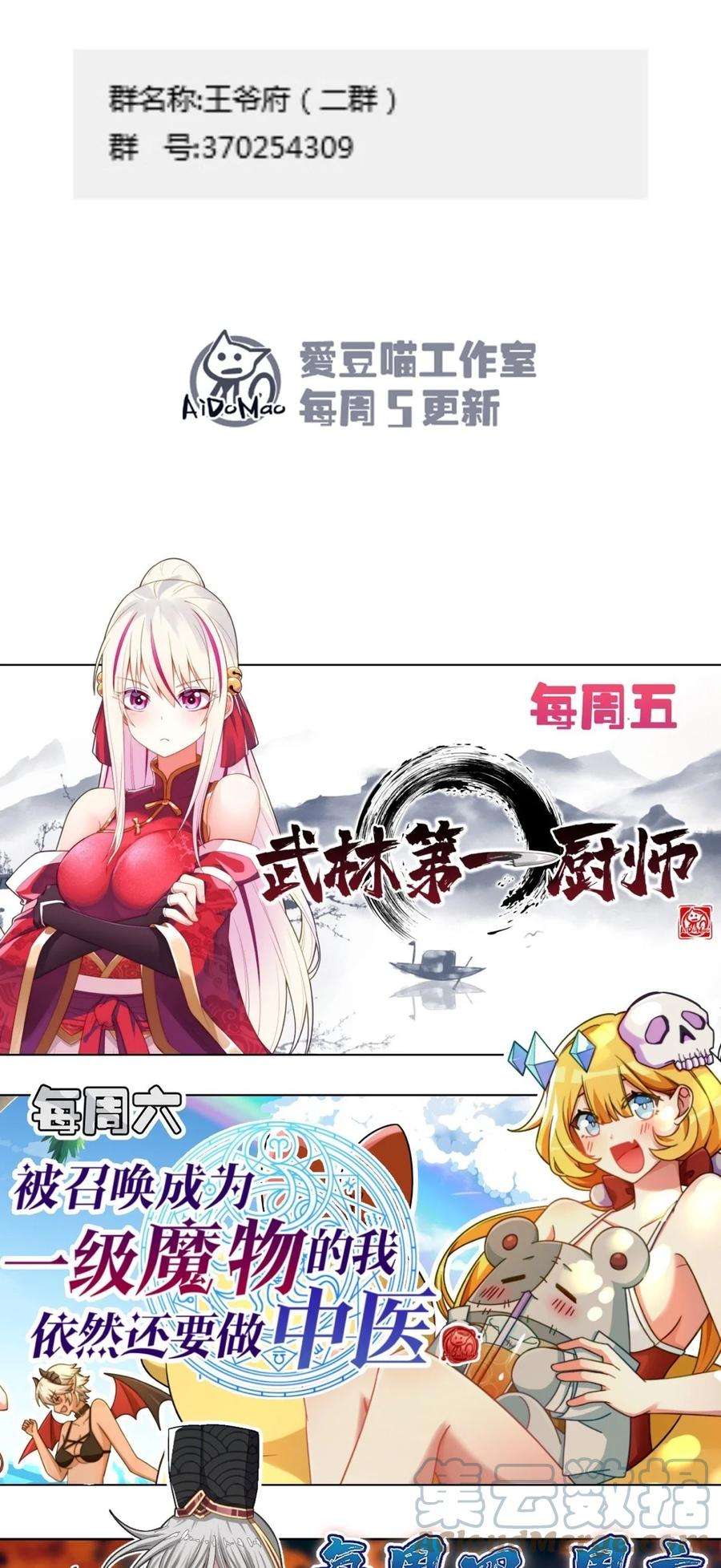 嫁入王府的我，只想搞钱020 纳妾风波