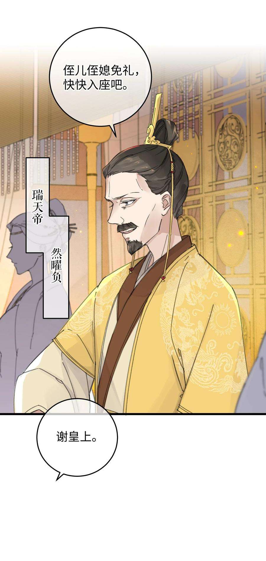 嫁入王府的我，只想搞钱020 纳妾风波