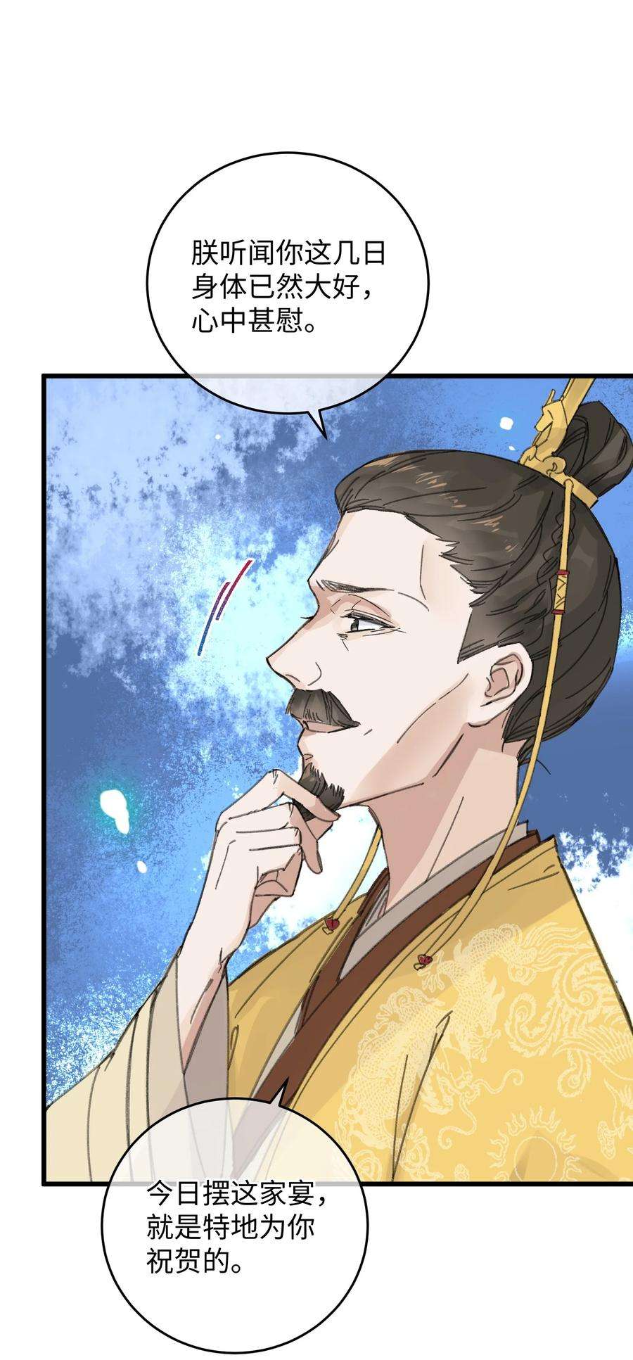 嫁入王府的我，只想搞钱020 纳妾风波