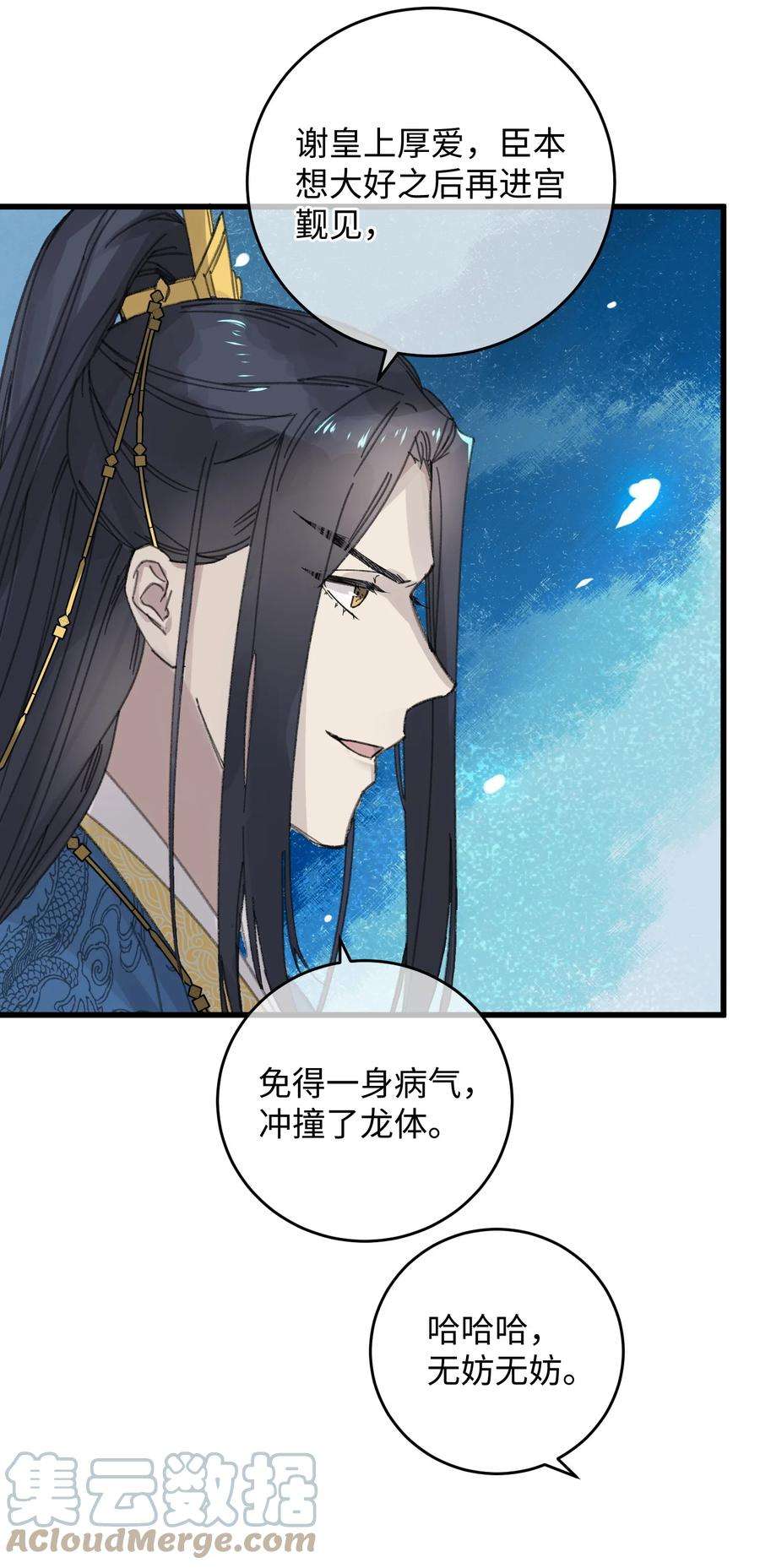 嫁入王府的我，只想搞钱020 纳妾风波