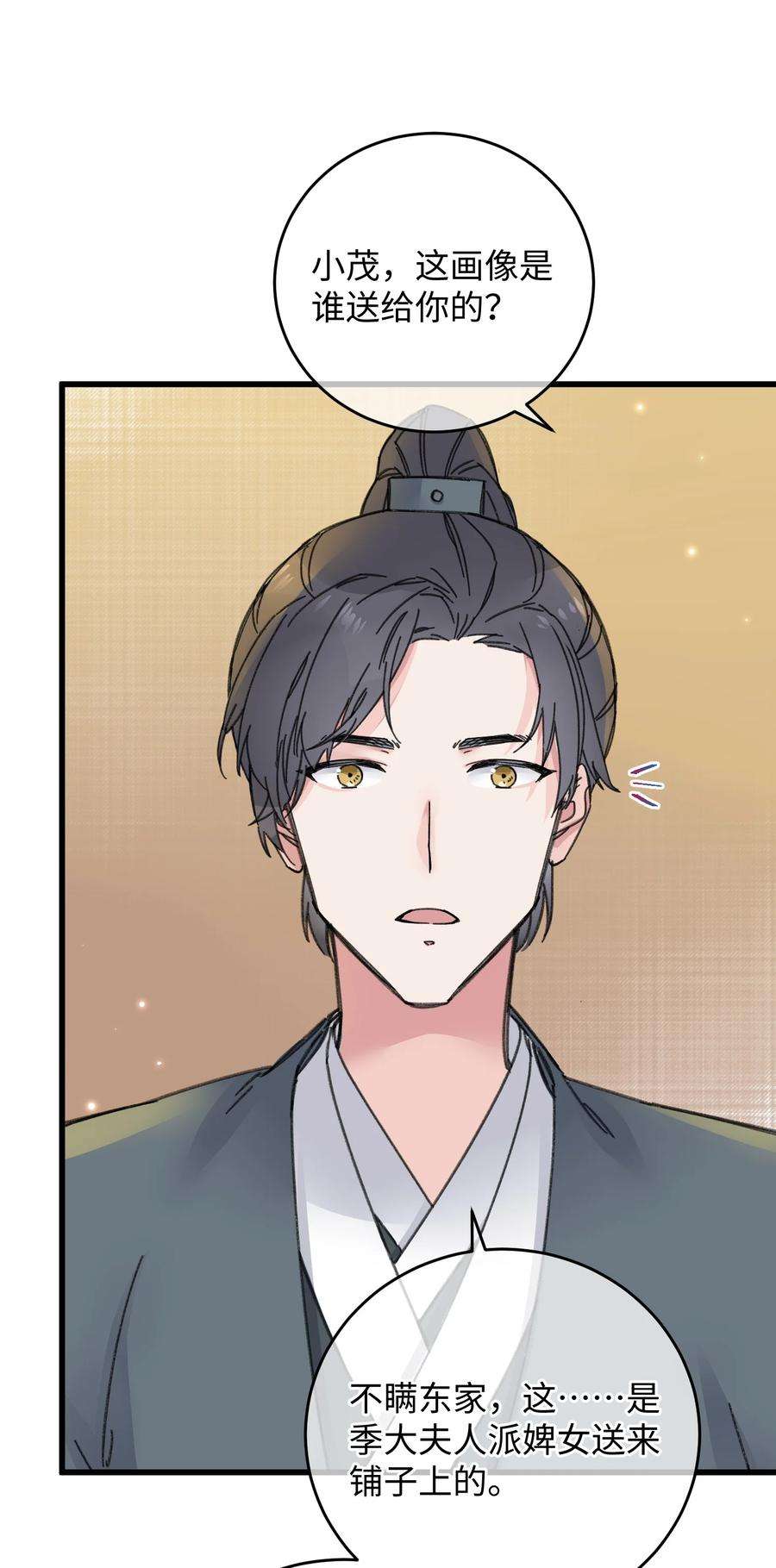 嫁入王府的我，只想搞钱022 地狱模式开启