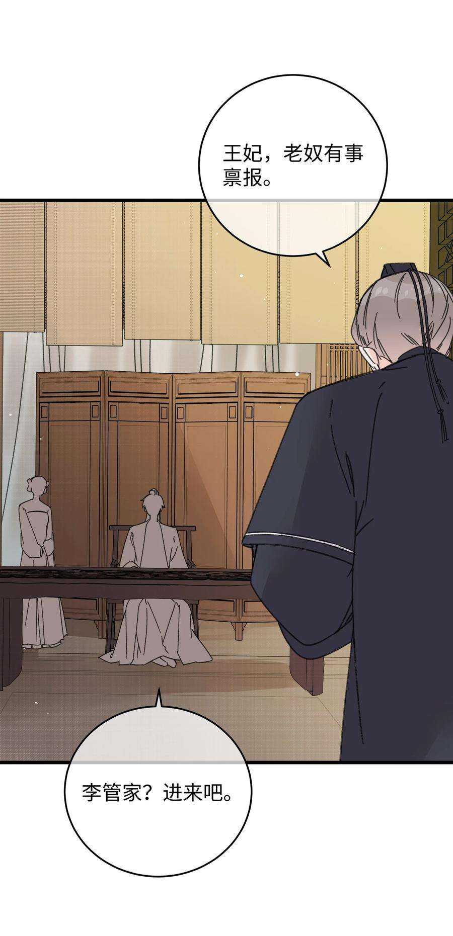 嫁入王府的我，只想搞钱022 地狱模式开启