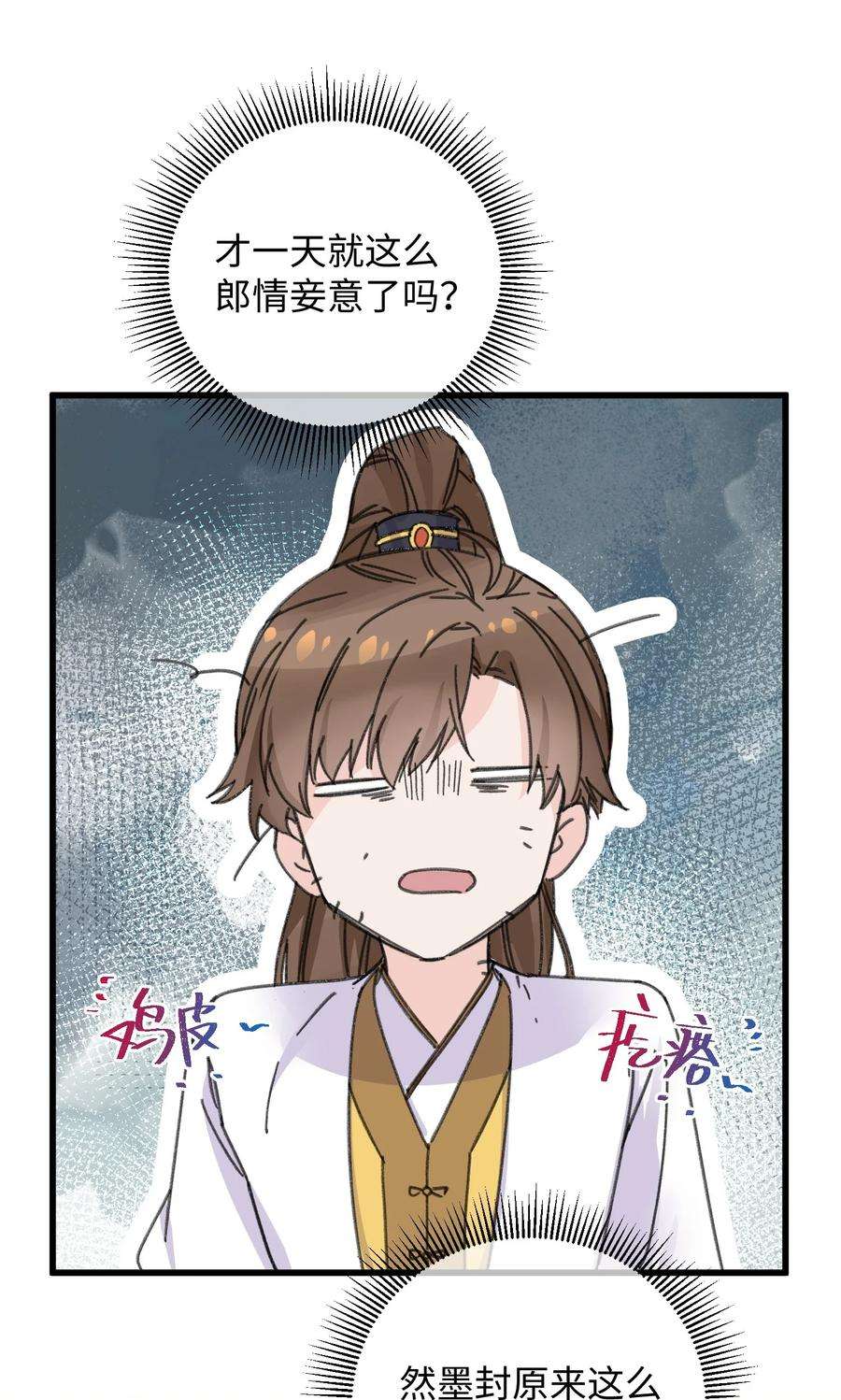 嫁入王府的我，只想搞钱023 你不会是对王爷动了心吧？