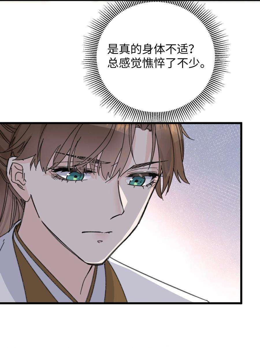 嫁入王府的我，只想搞钱023 你不会是对王爷动了心吧？