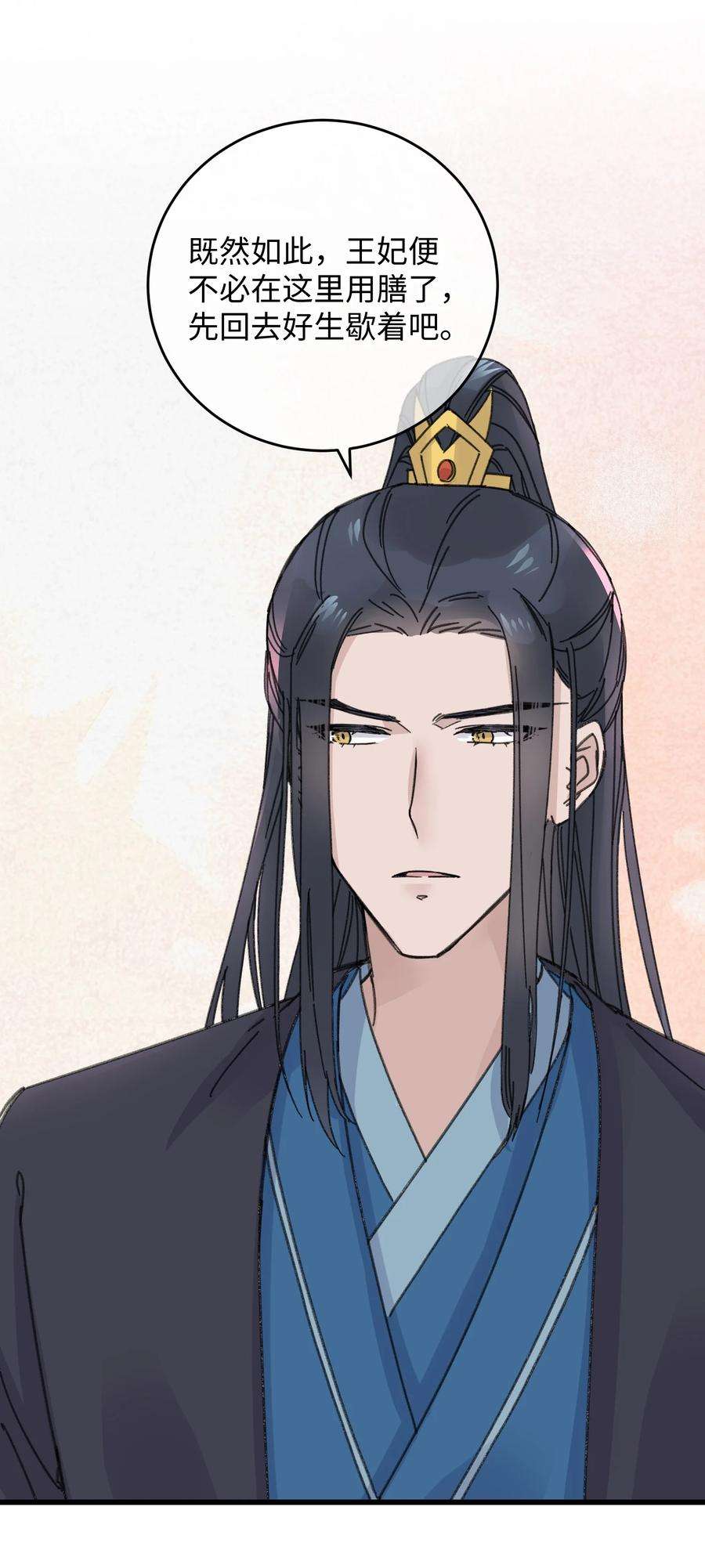 嫁入王府的我，只想搞钱023 你不会是对王爷动了心吧？