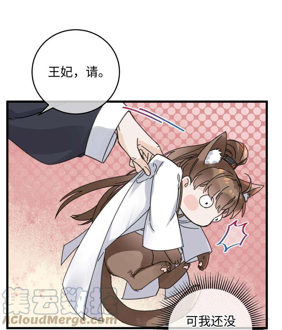 嫁入王府的我，只想搞钱023 你不会是对王爷动了心吧？