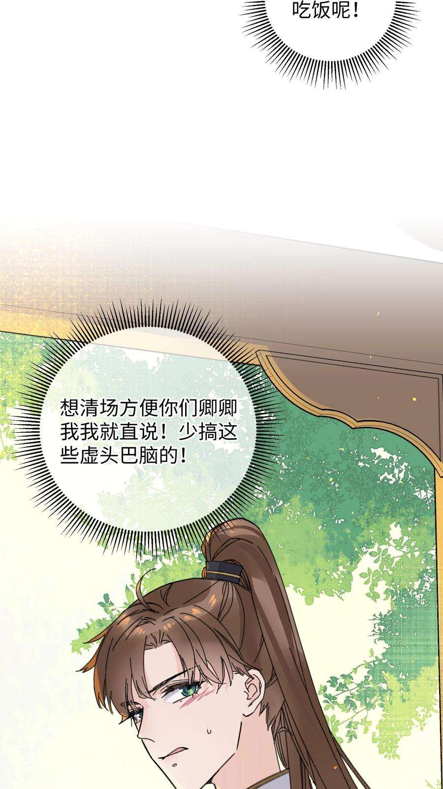 嫁入王府的我，只想搞钱023 你不会是对王爷动了心吧？