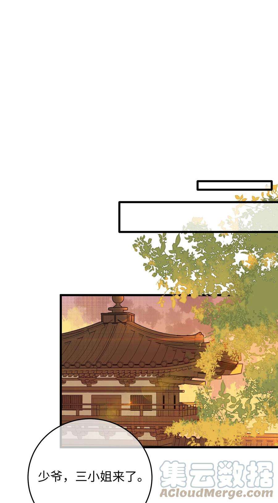 嫁入王府的我，只想搞钱023 你不会是对王爷动了心吧？