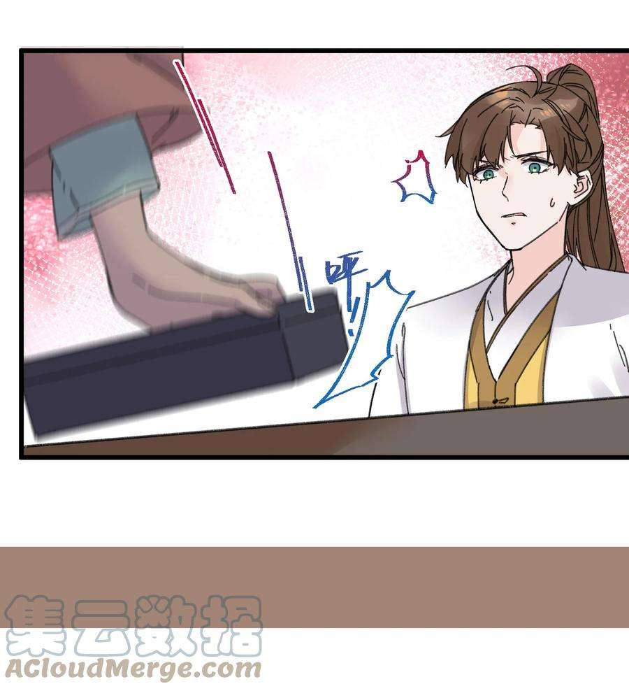 嫁入王府的我，只想搞钱023 你不会是对王爷动了心吧？