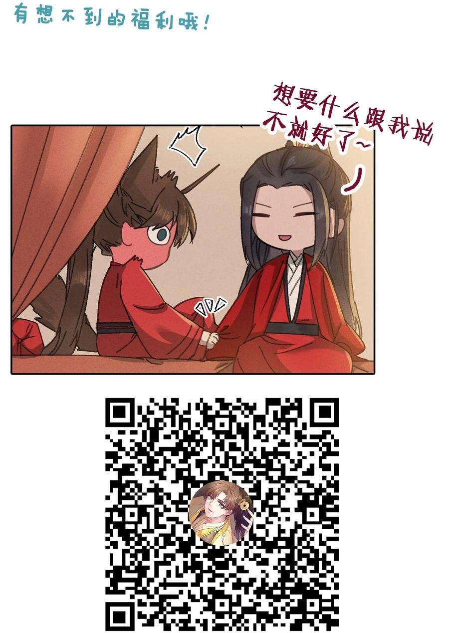 嫁入王府的我，只想搞钱023 你不会是对王爷动了心吧？