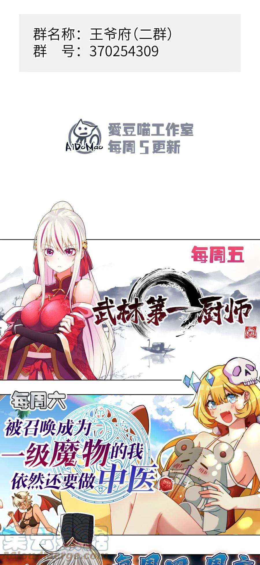 嫁入王府的我，只想搞钱023 你不会是对王爷动了心吧？