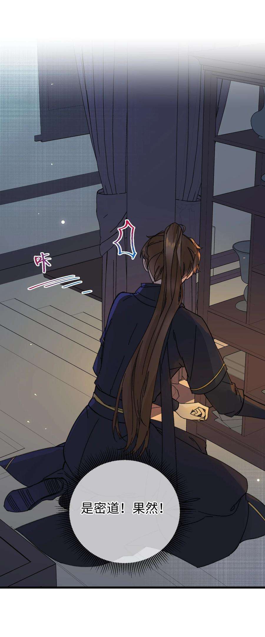 嫁入王府的我，只想搞钱023 你不会是对王爷动了心吧？