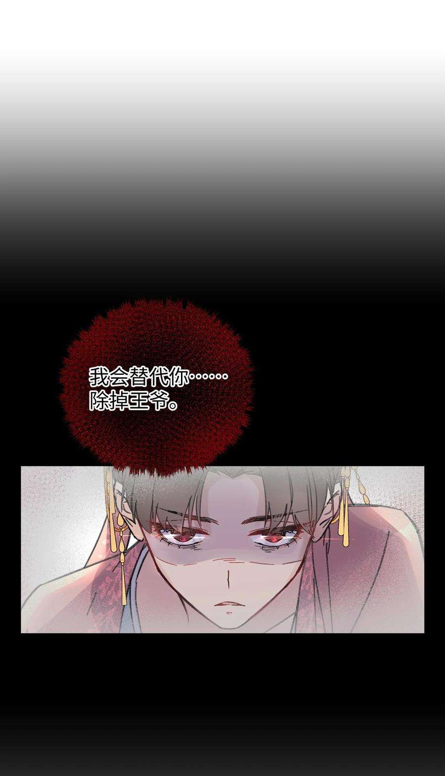 嫁入王府的我，只想搞钱024 好一招偷梁换柱、被我抓住