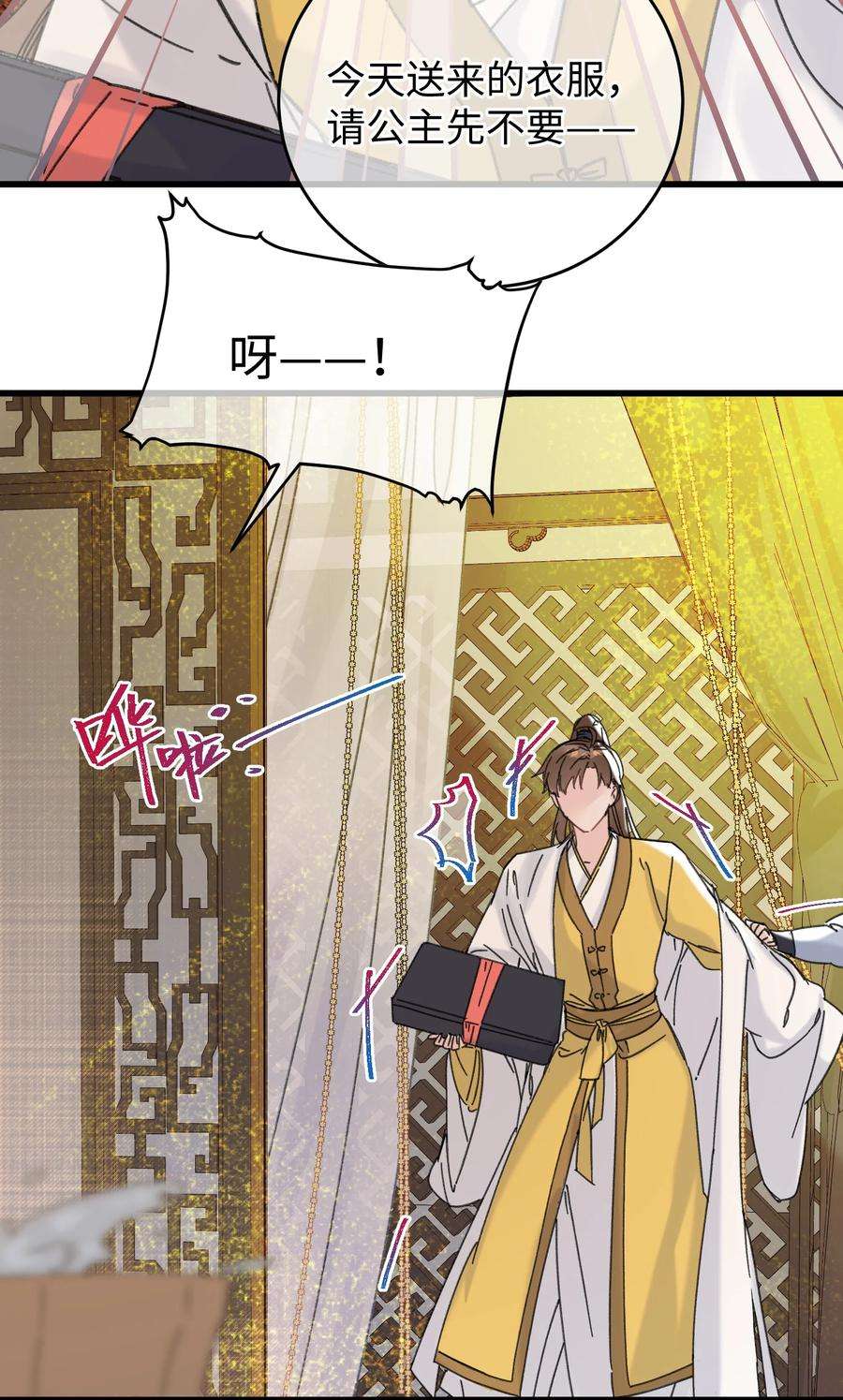 嫁入王府的我，只想搞钱024 好一招偷梁换柱、被我抓住