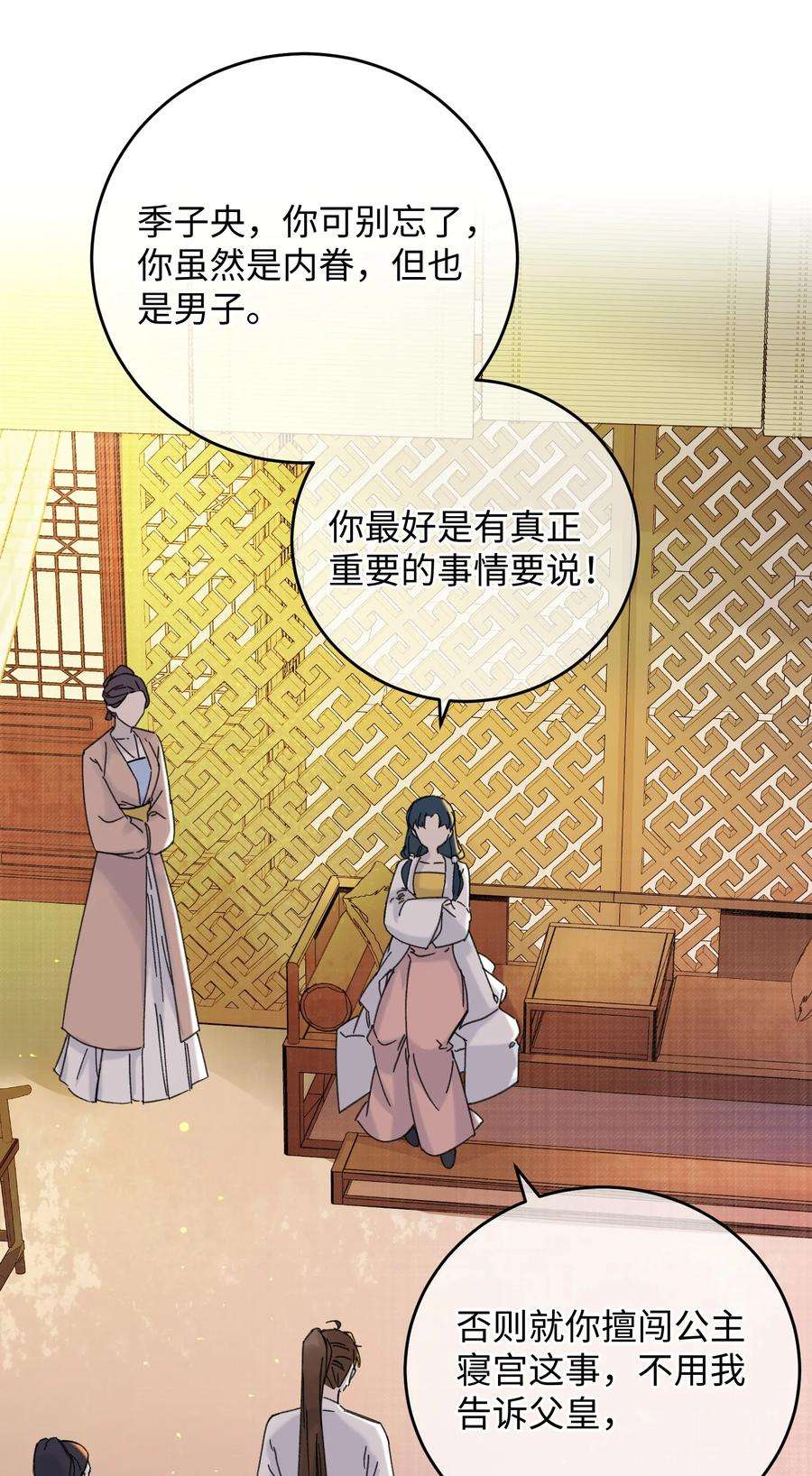 嫁入王府的我，只想搞钱024 好一招偷梁换柱、被我抓住