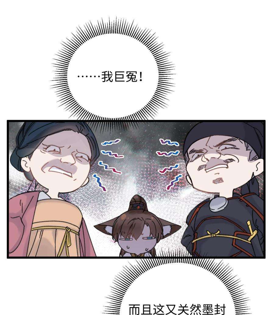 嫁入王府的我，只想搞钱024 好一招偷梁换柱、被我抓住