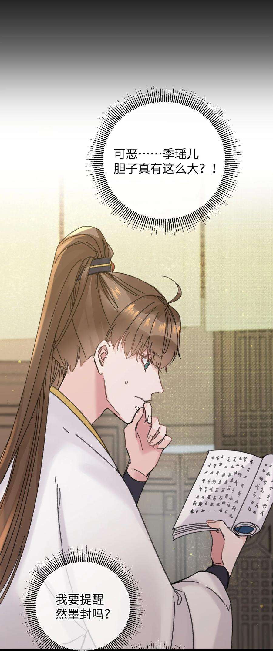 嫁入王府的我，只想搞钱024 好一招偷梁换柱、被我抓住